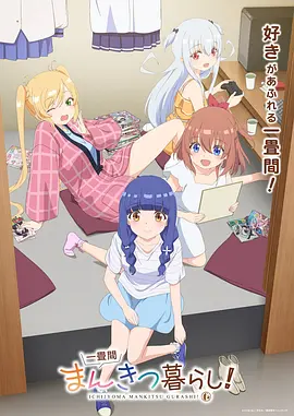 治愈奇幻番剧《猫町夜话》全13话免费视频观看