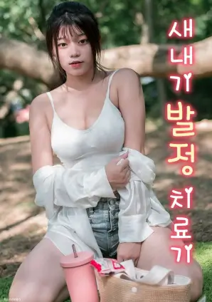 悬疑短剧《婚礼前一天》免费视频观看